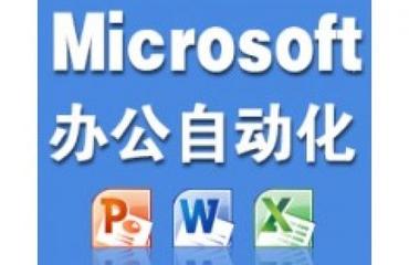 南昌办公电脑培训首选 江西微软技术中心，助力职场高效发展