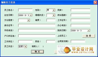 软件外包企业人事综合管理系统开发 构建高效协同与合规管理新范式