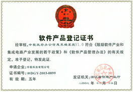 中程科技 以软件赋能，构建智慧未来